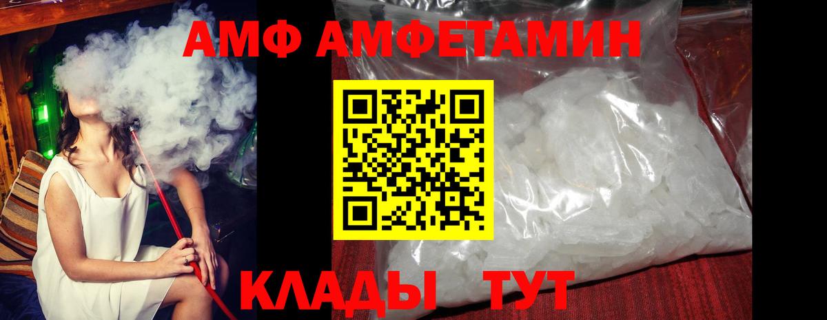 Учалы  АМФЕТАМИН  Вход с VPN  Amphetamine VHQ  Amphetamine 