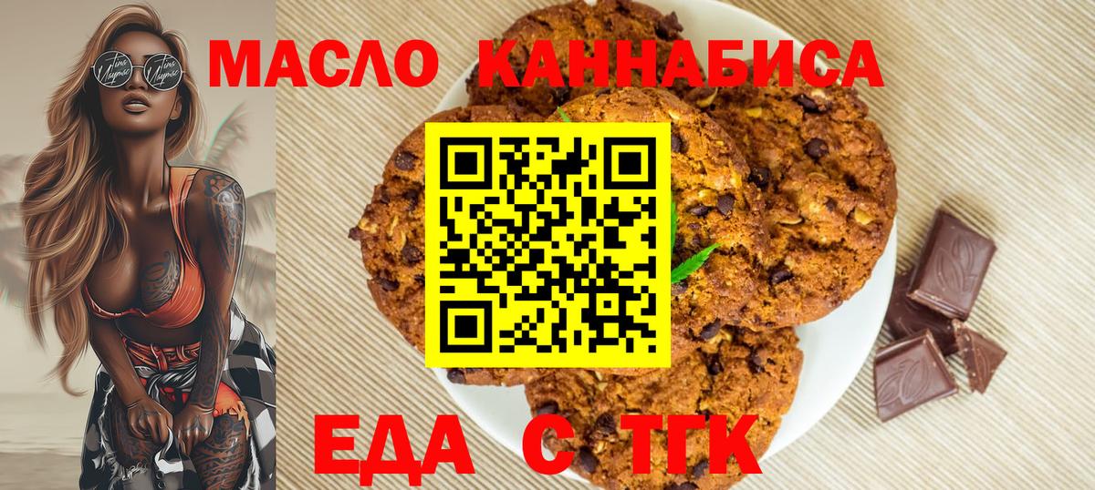Canna-Cookies конопля  Вход с VPN  Учалы 