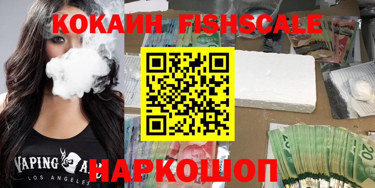 COCAIN Перу  COCAIN 97%  Учалы  Вход с VPN 