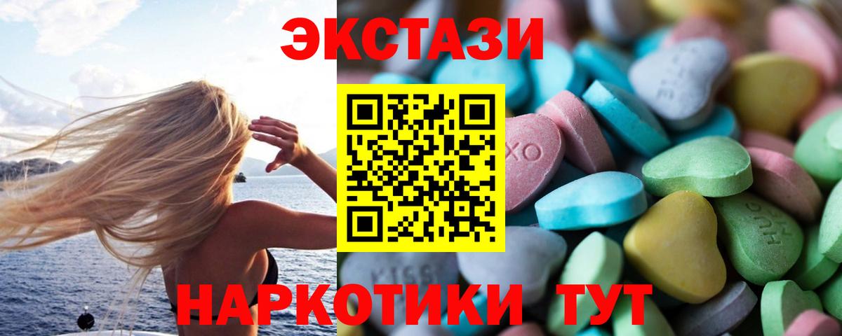Экстази Philipp Plein  Ecstasy Дубай  Учалы  mega рабочий сайт  Вход с VPN 