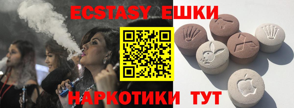 ЭКСТАЗИ 280 MDMA Учалы