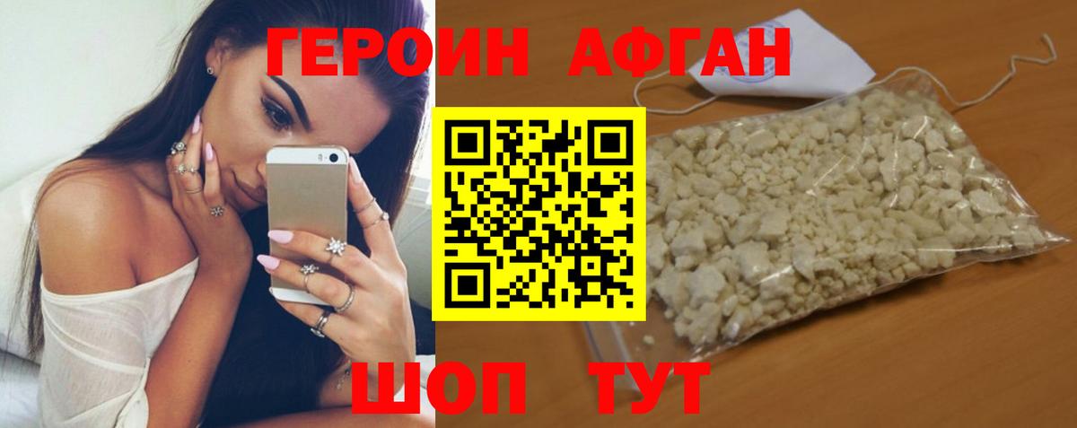 ГЕРОИН белый  Вход с VPN  Учалы 