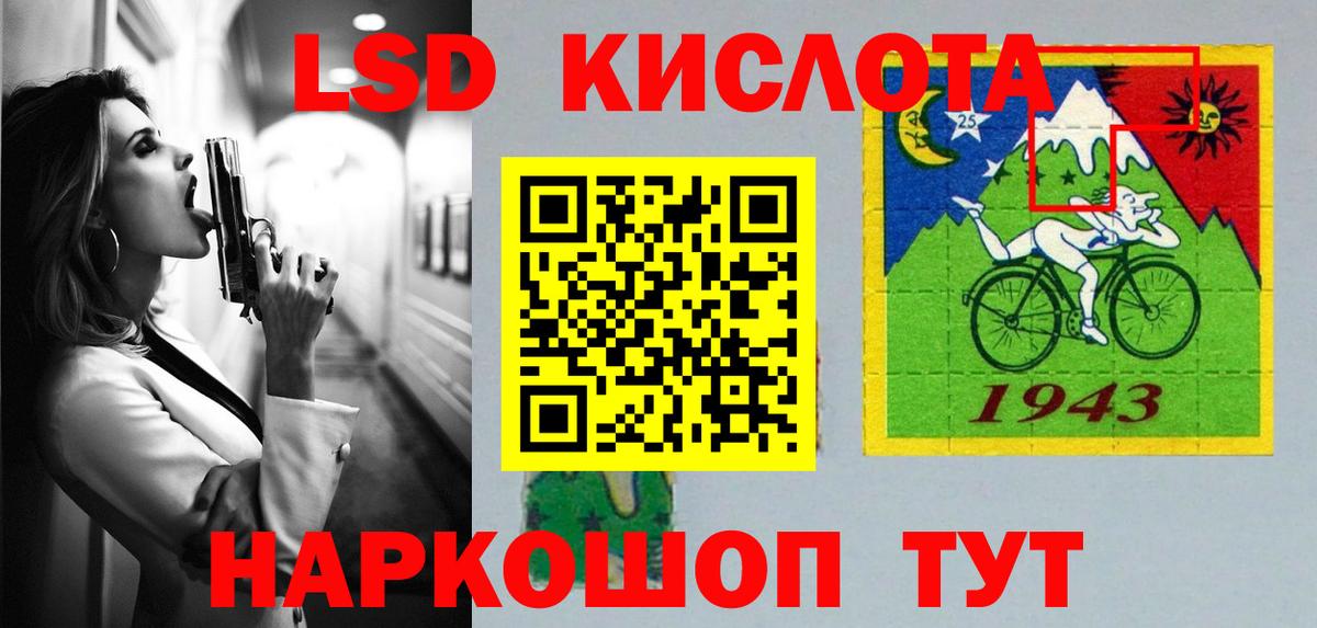 Лсд 25 экстази  ЛСД экстази кислота  Вход с VPN  LSD-25 экстази кислота  Учалы 