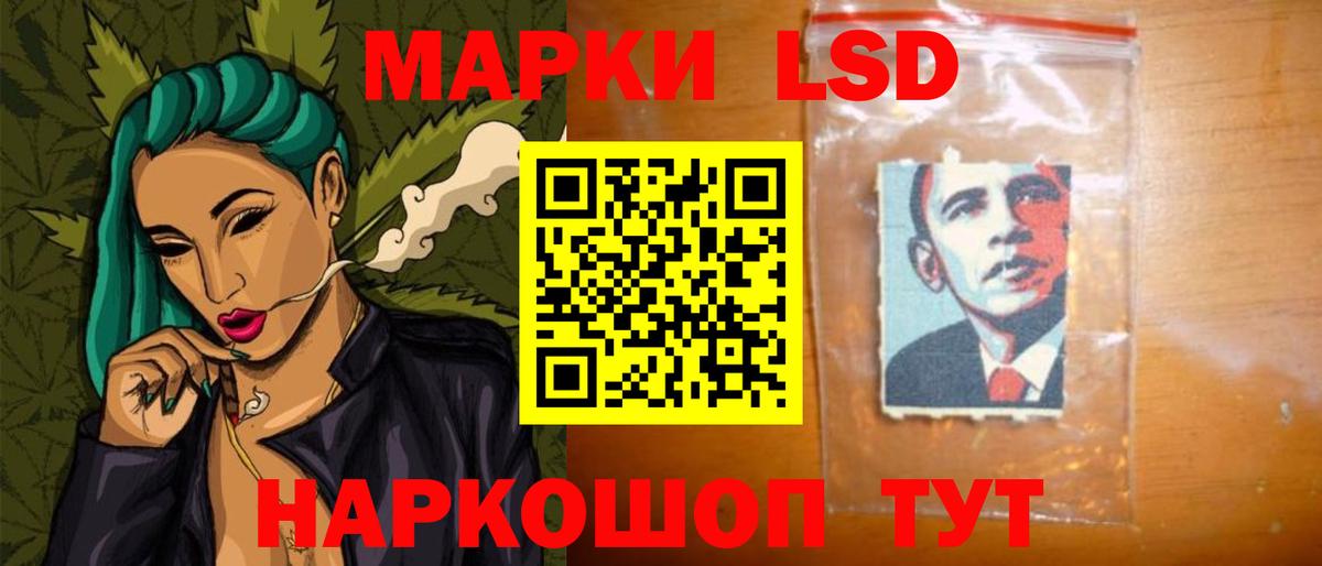 ЛСД экстази кислота Учалы