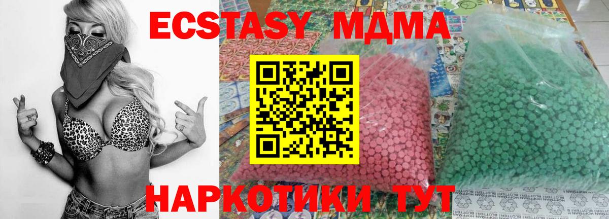 МДМА VHQ Учалы