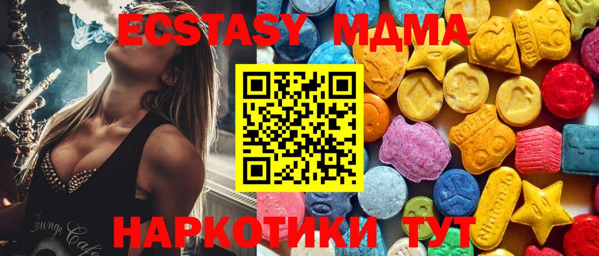 Учалы  МДМА crystal  MDMA crystal  MDMA  Вход с VPN 