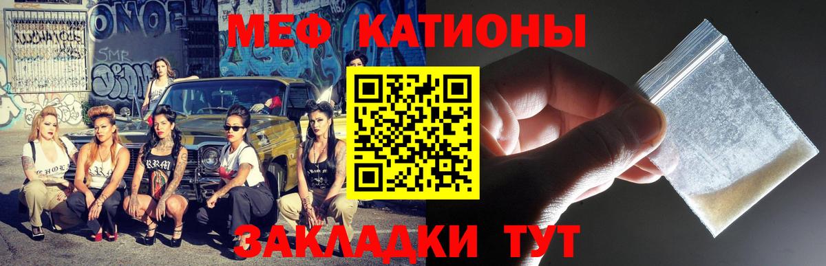 Меф кристаллы  Меф мяу мяу  Учалы  Вход с VPN 