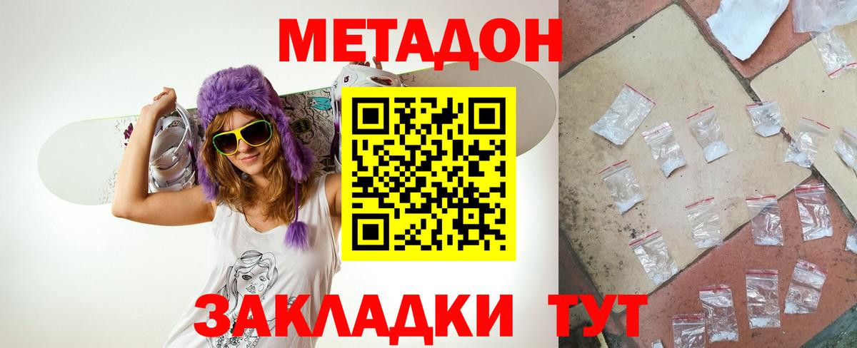 МЕТАДОН VHQ  Метадон белоснежный  Учалы  Вход с VPN 