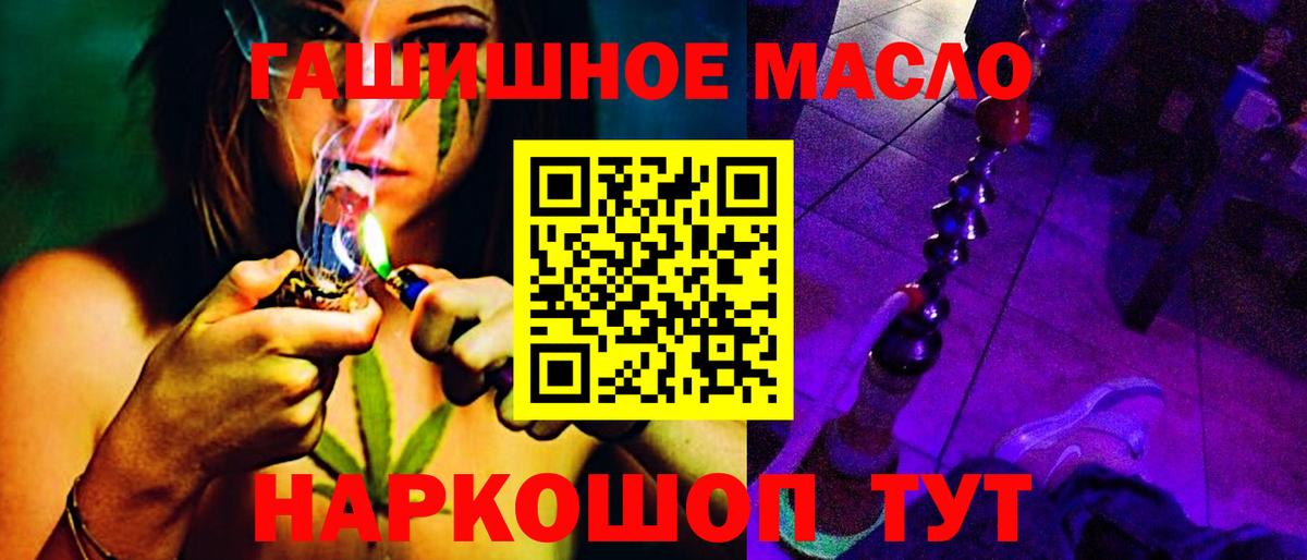 купить наркоту  Дистиллят ТГК THC oil  Вход с VPN  Учалы 