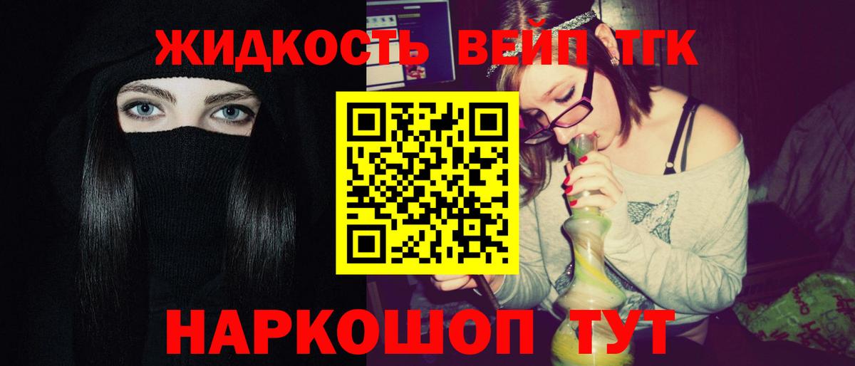 ТГК вейп с тгк Учалы